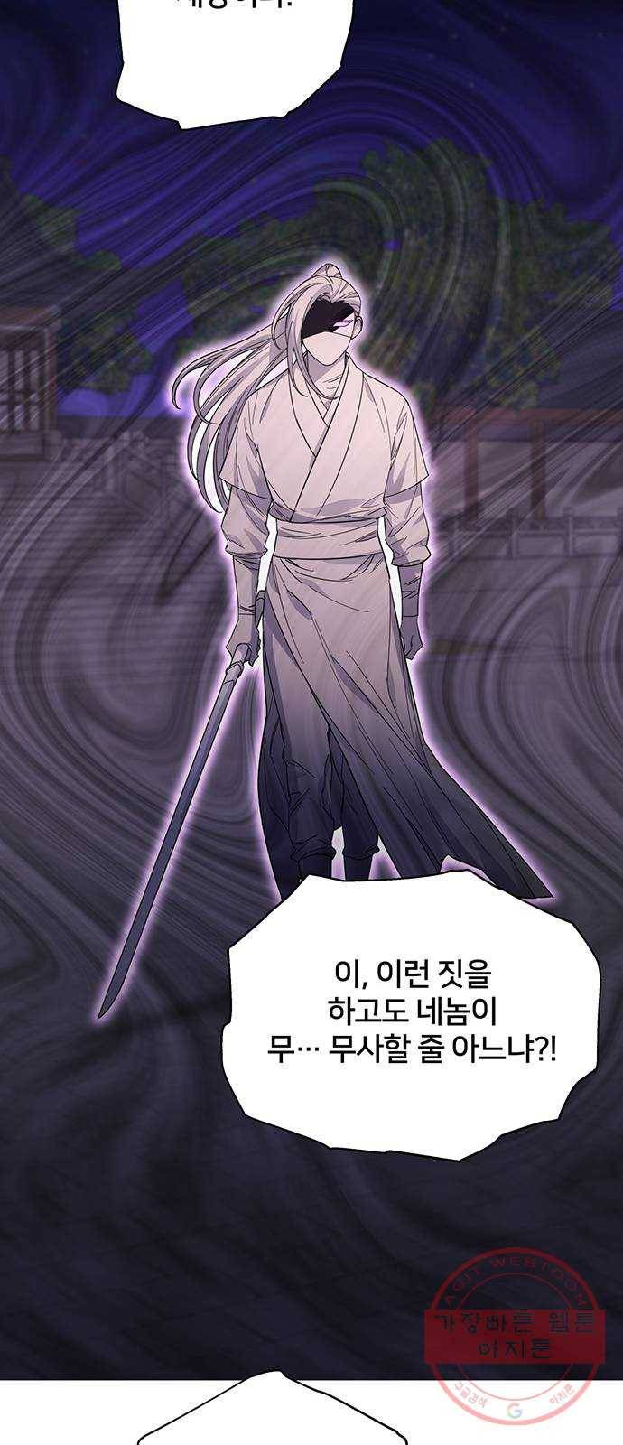 그림자 신부 39화 40