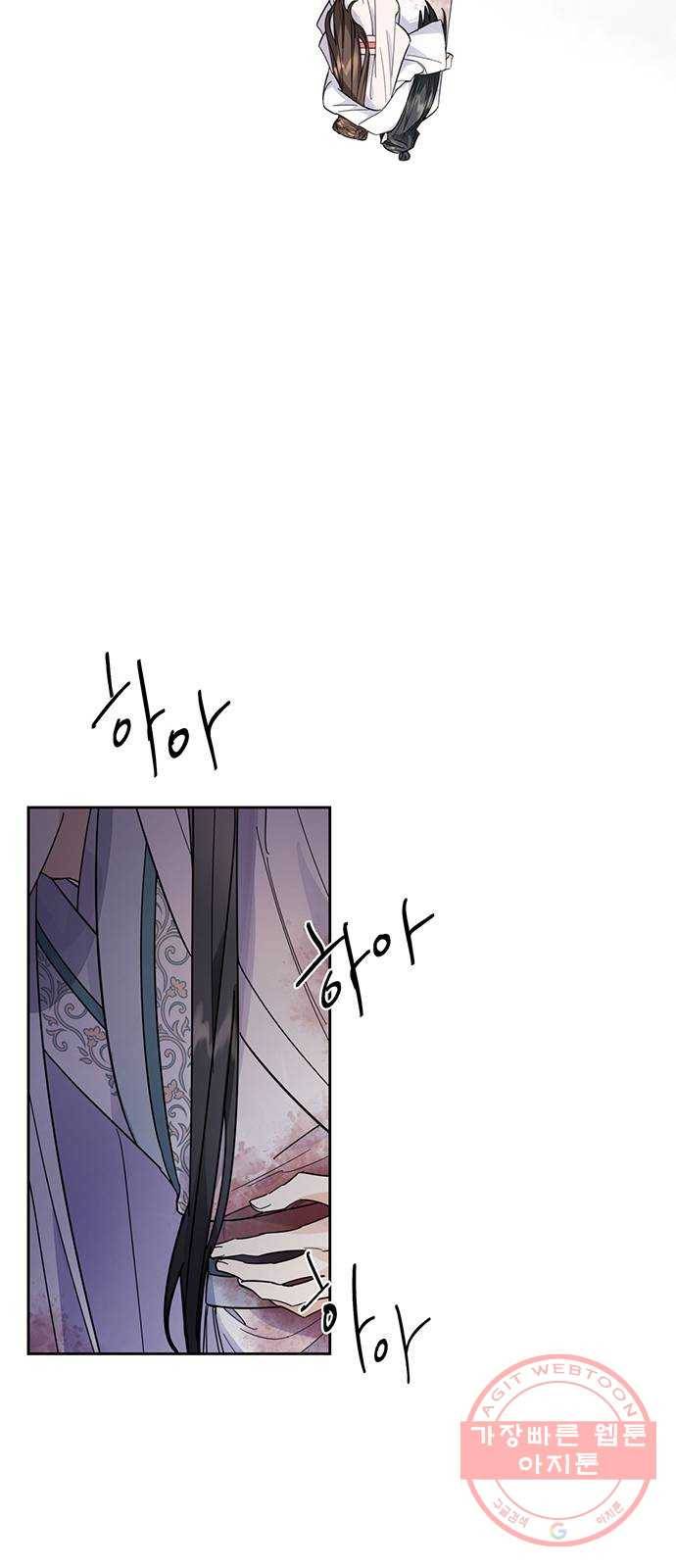 그림자 신부 39화 46