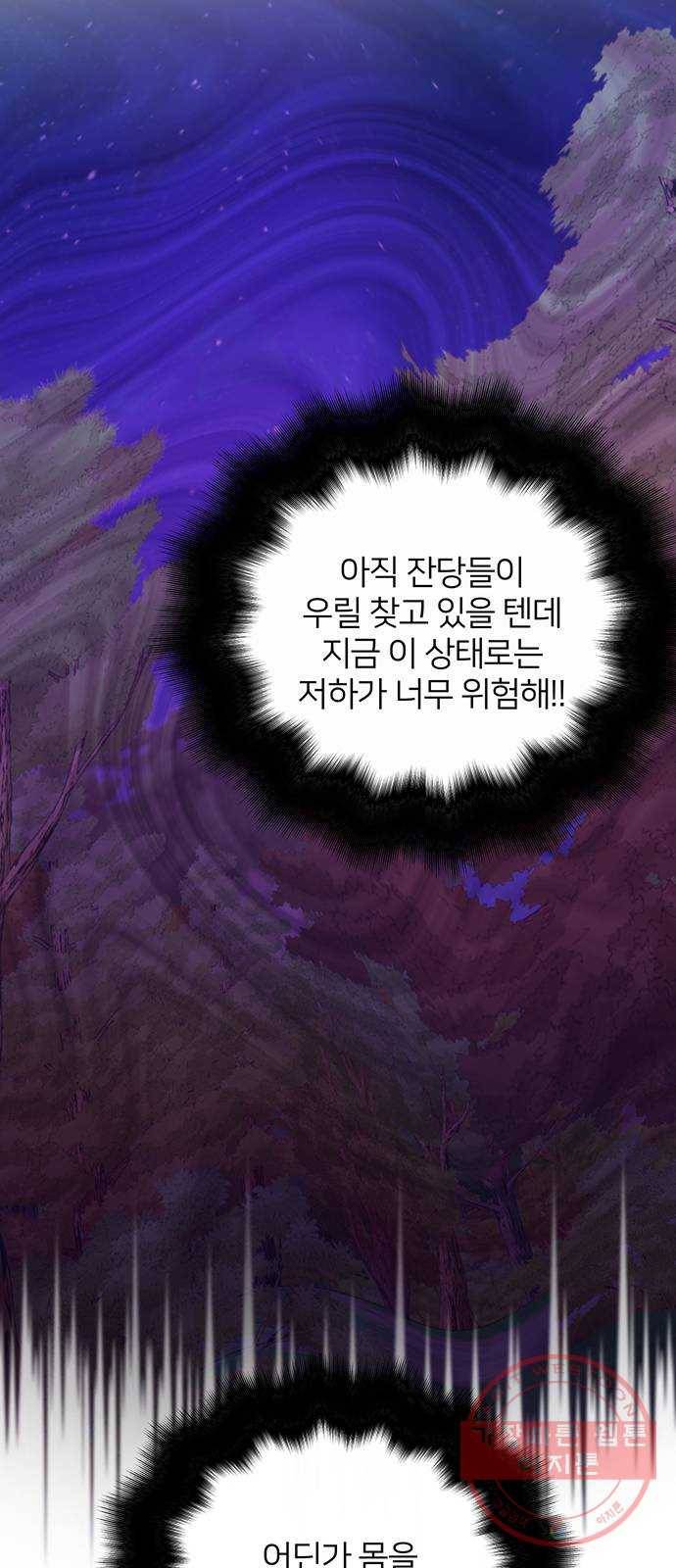 그림자 신부 39화 48