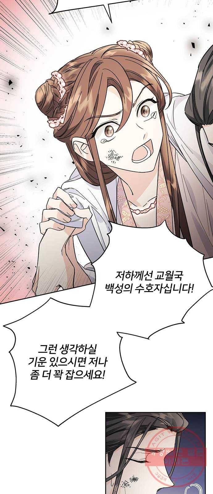 그림자 신부 39화 51