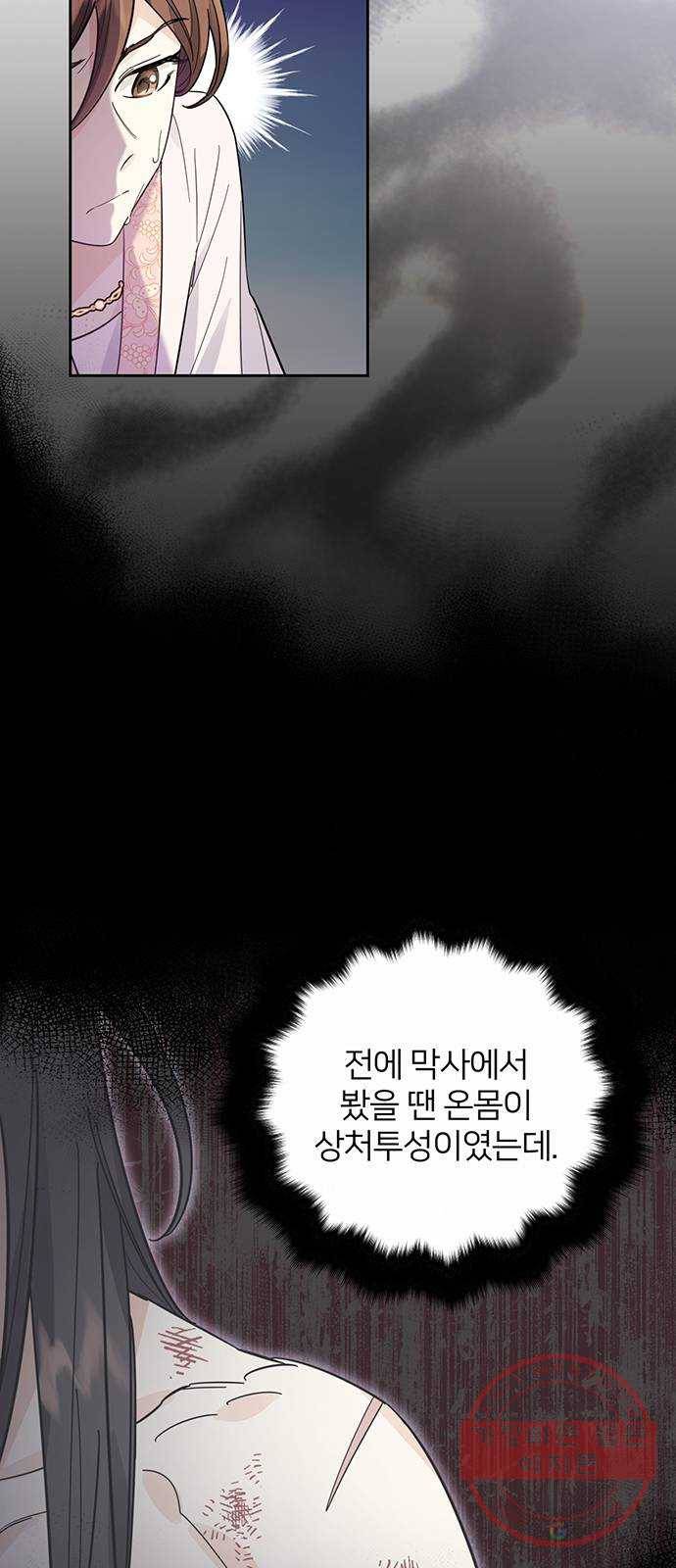 그림자 신부 39화 61