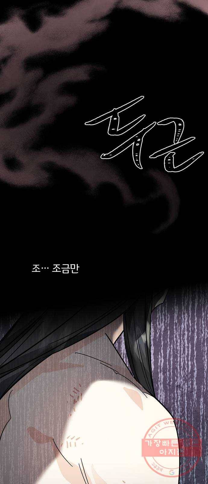 그림자 신부 39화 65