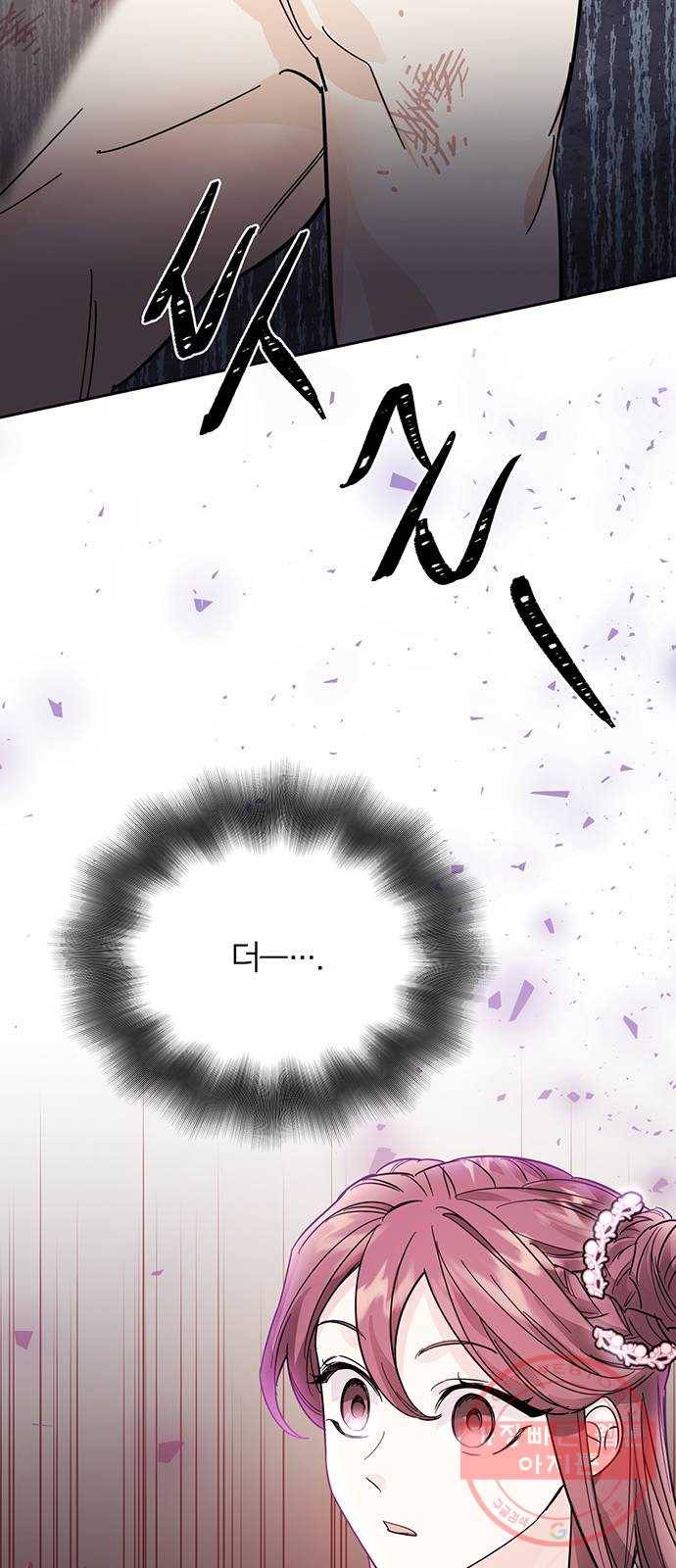 그림자 신부 39화 66