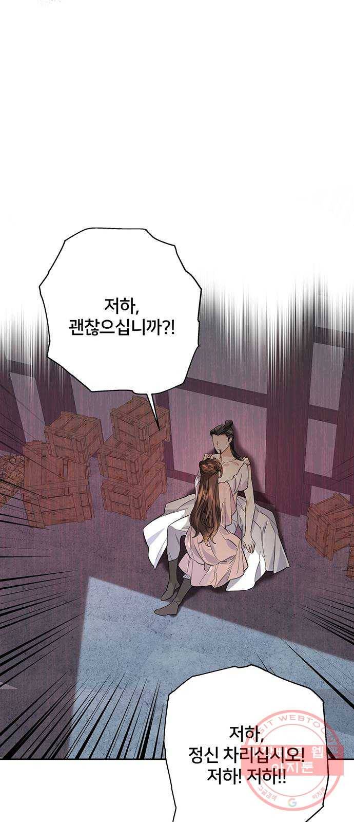 그림자 신부 39화 68