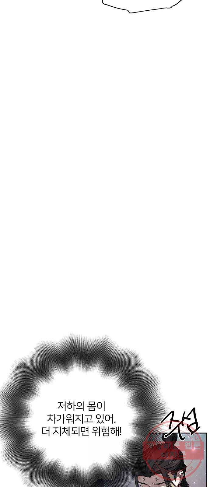 그림자 신부 39화 69