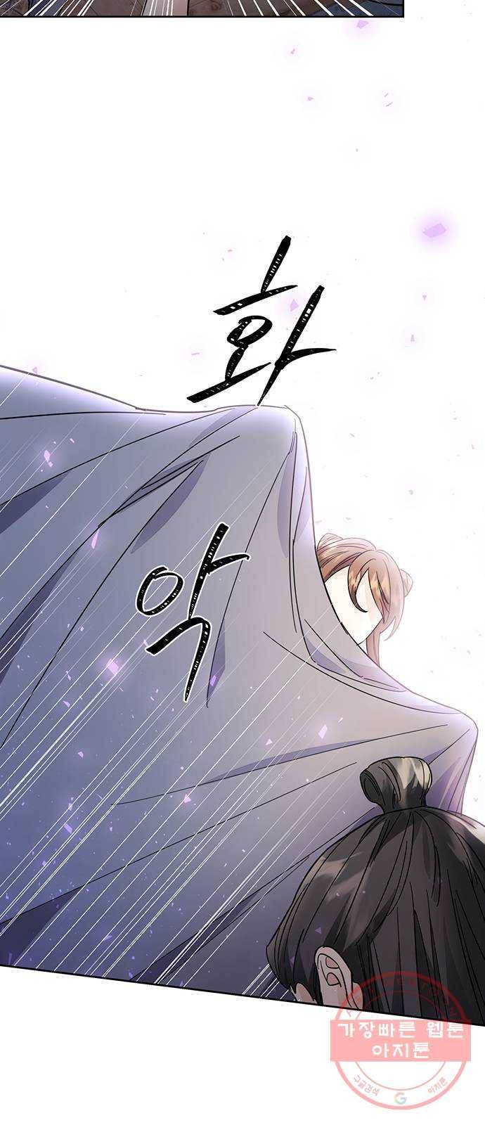 그림자 신부 39화 71