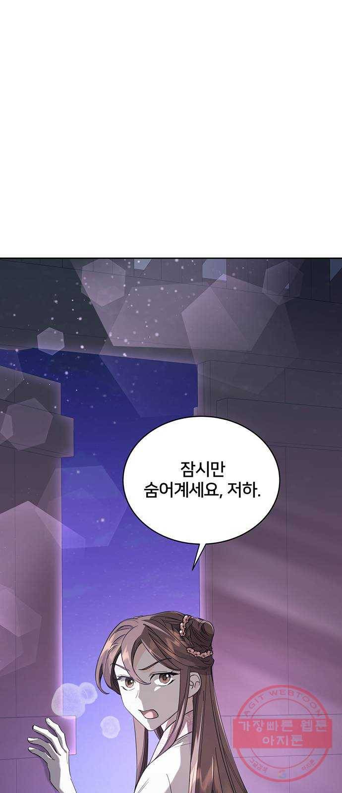 그림자 신부 39화 72