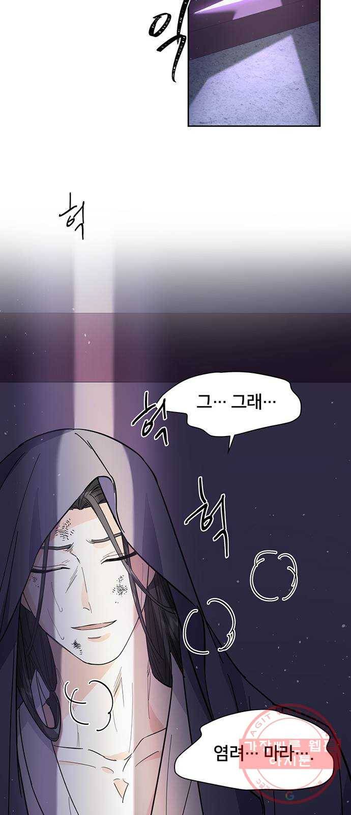그림자 신부 39화 74