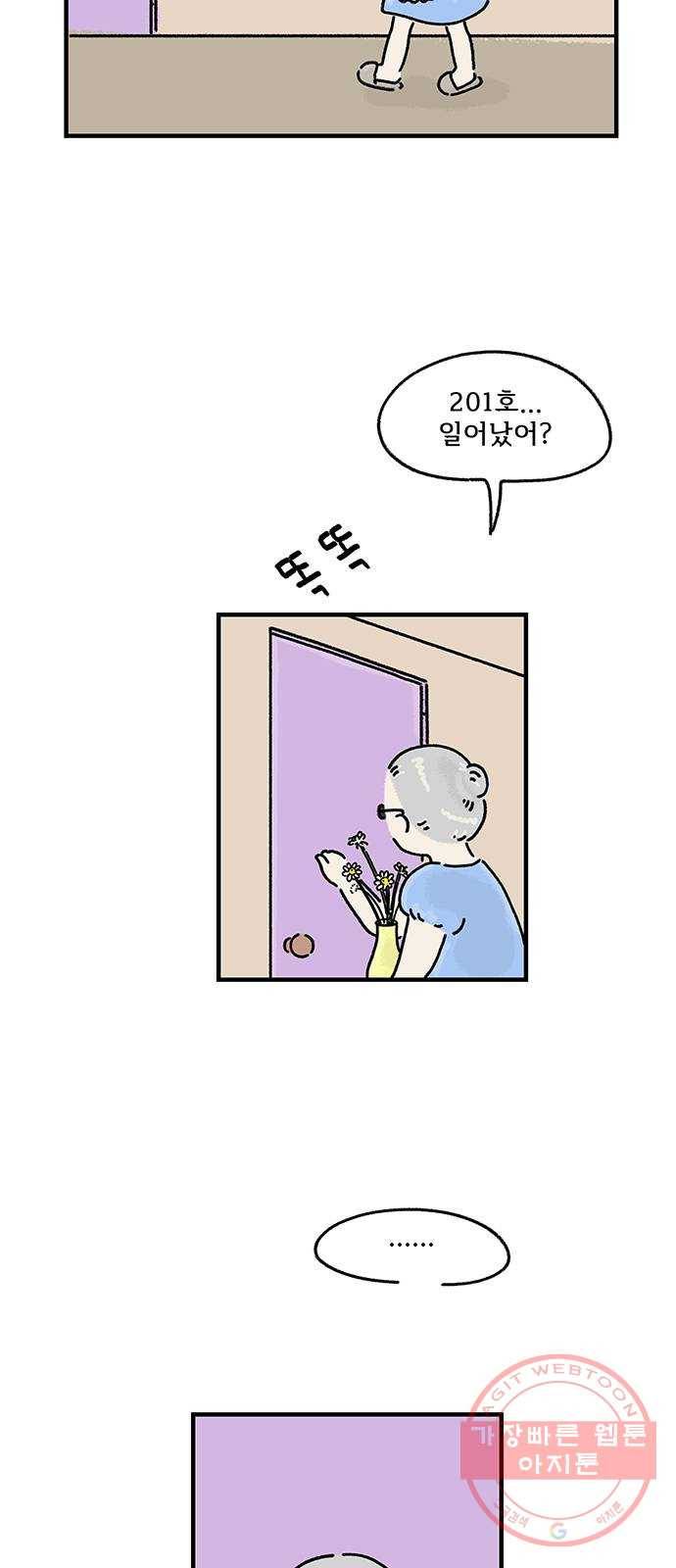 드로잉 레시피 68화 후회 5