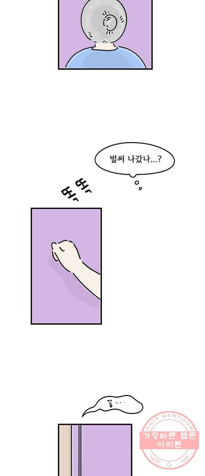 드로잉 레시피 68화 후회 6