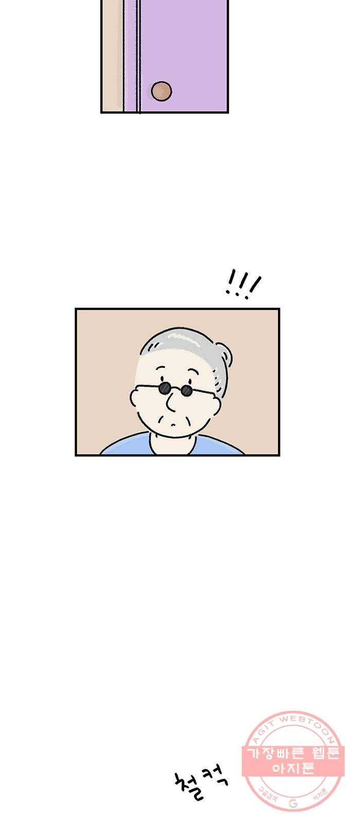 드로잉 레시피 68화 후회 7