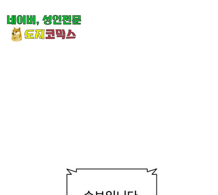 꼬리잡기 18화 1