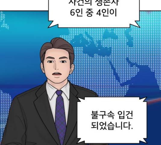 꼬리잡기 18화 4