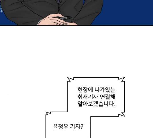 꼬리잡기 18화 5