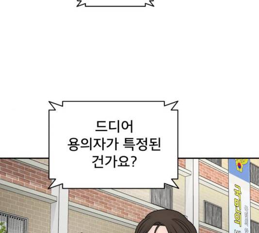꼬리잡기 18화 6