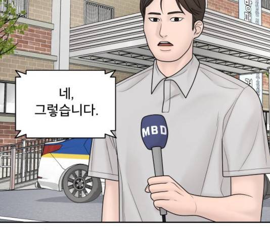 꼬리잡기 18화 7