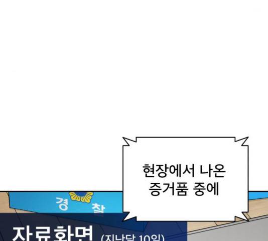 꼬리잡기 18화 8