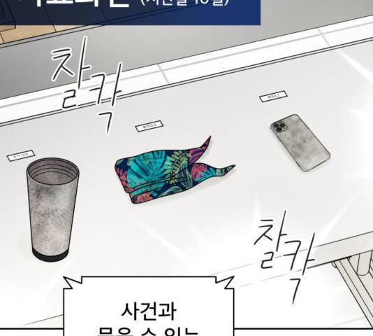 꼬리잡기 18화 9