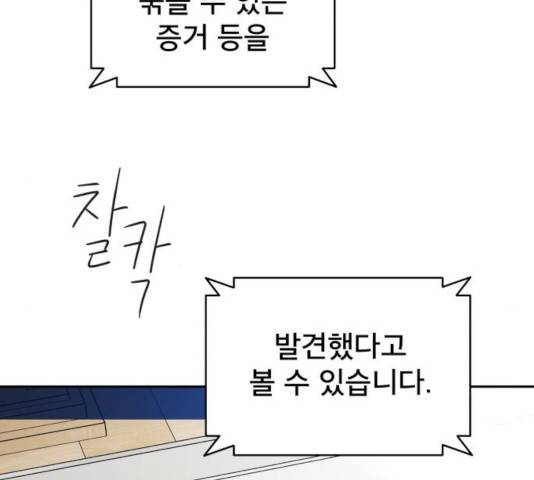 꼬리잡기 18화 10