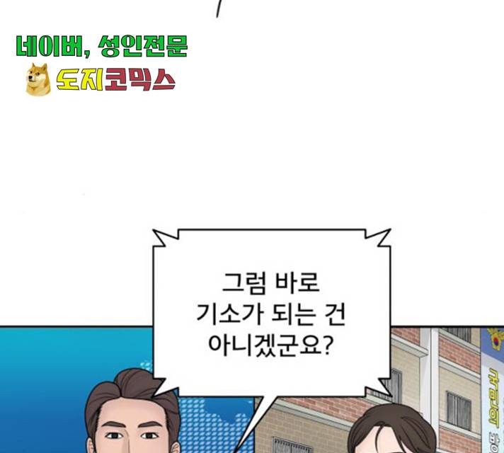 꼬리잡기 18화 12