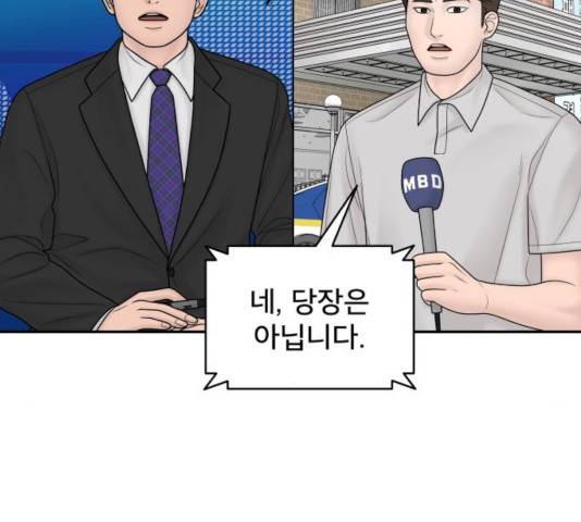 꼬리잡기 18화 13