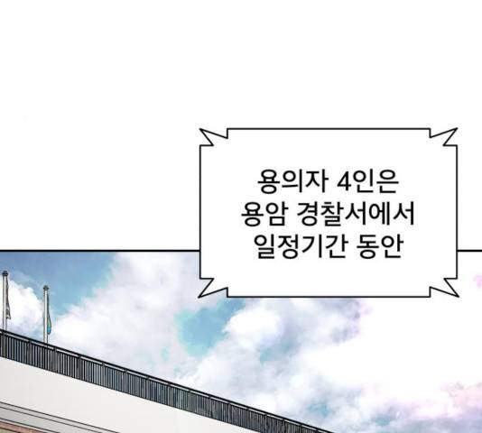 꼬리잡기 18화 14