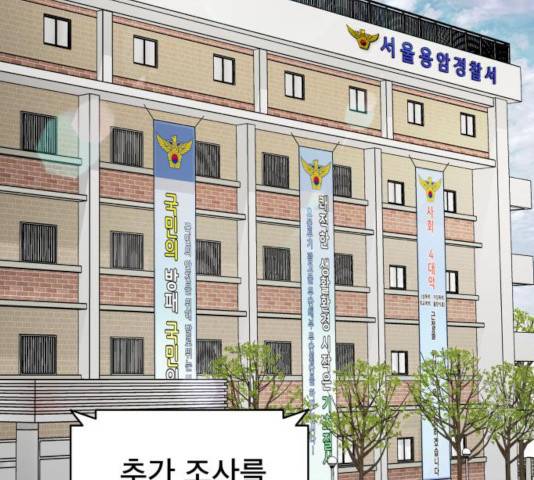 꼬리잡기 18화 15
