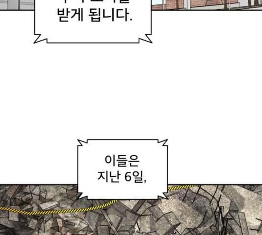 꼬리잡기 18화 16