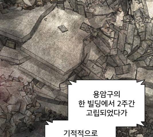 꼬리잡기 18화 17