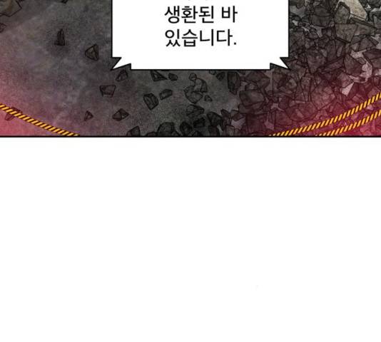 꼬리잡기 18화 18
