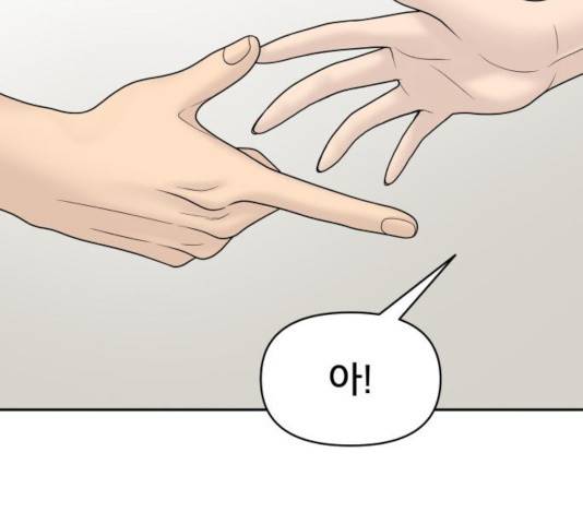 꼬리잡기 18화 22