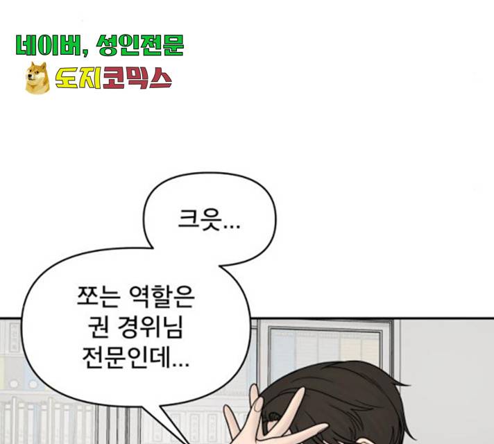 꼬리잡기 18화 23