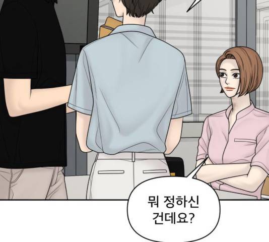 꼬리잡기 18화 26