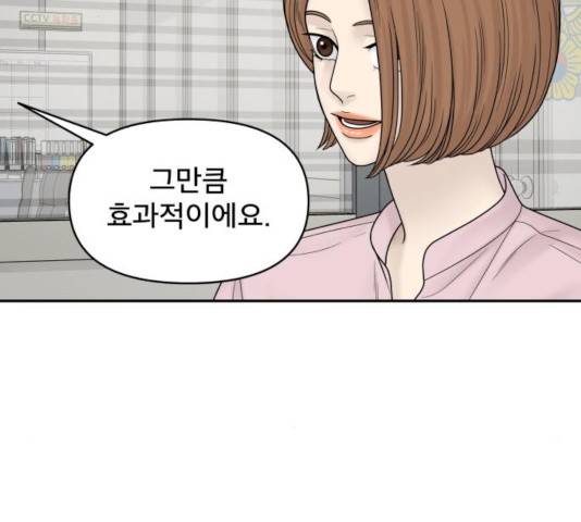 꼬리잡기 18화 30