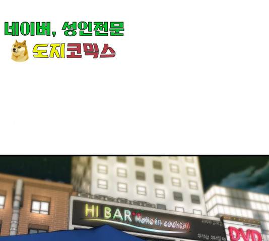 백수세끼 100화 1