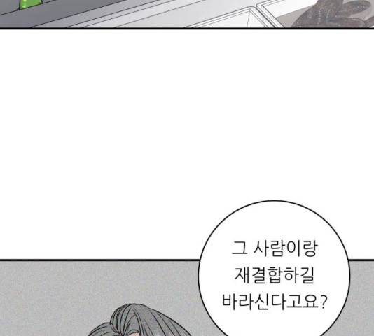 백수세끼 100화 7