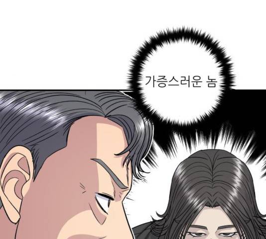 백수세끼 100화 10