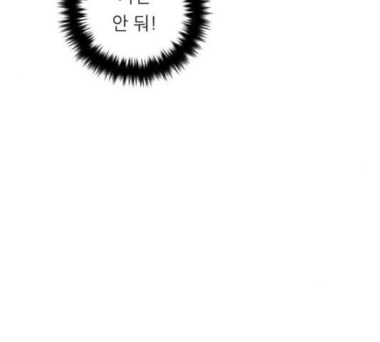 백수세끼 100화 14