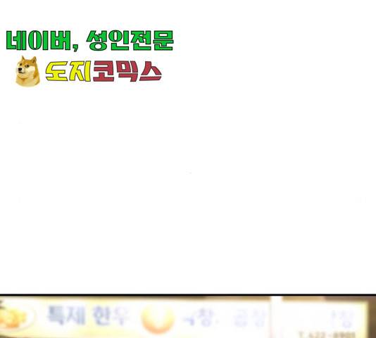 백수세끼 100화 25
