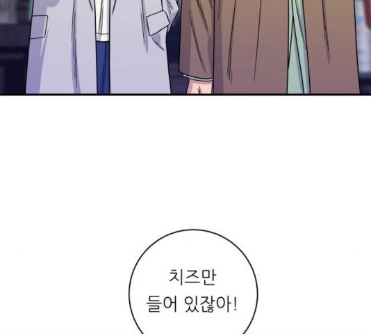 백수세끼 100화 29
