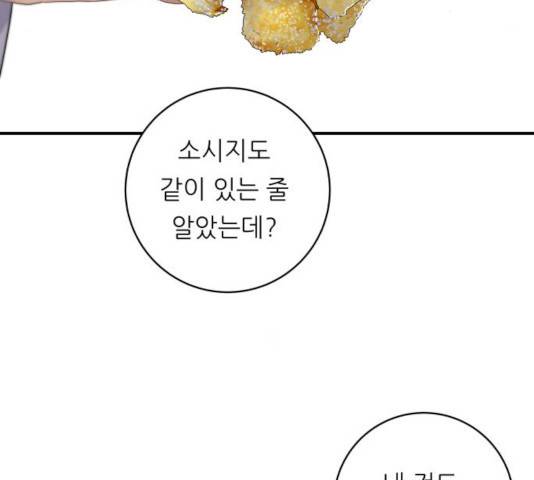 백수세끼 100화 31