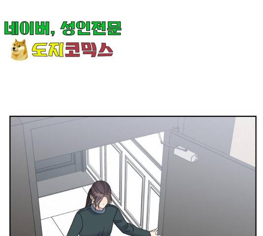 순정말고 순종 48화 1