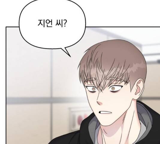 순정말고 순종 48화 5