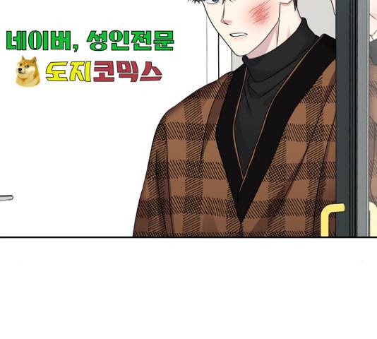 순정말고 순종 48화 13