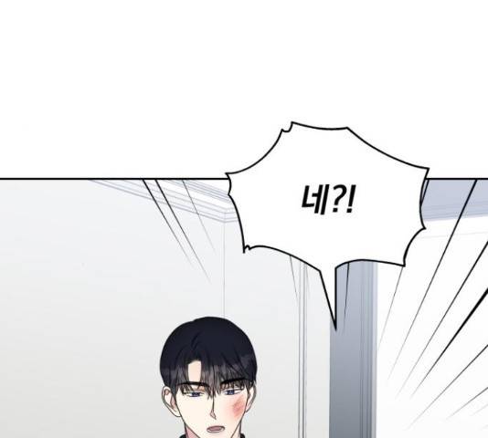순정말고 순종 48화 14