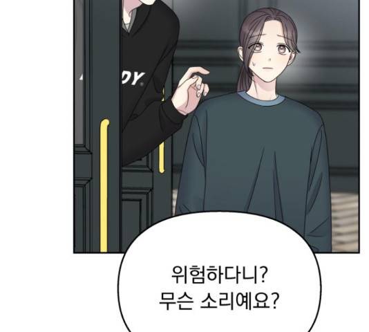 순정말고 순종 48화 19