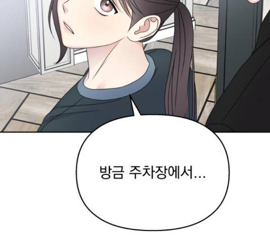순정말고 순종 48화 21