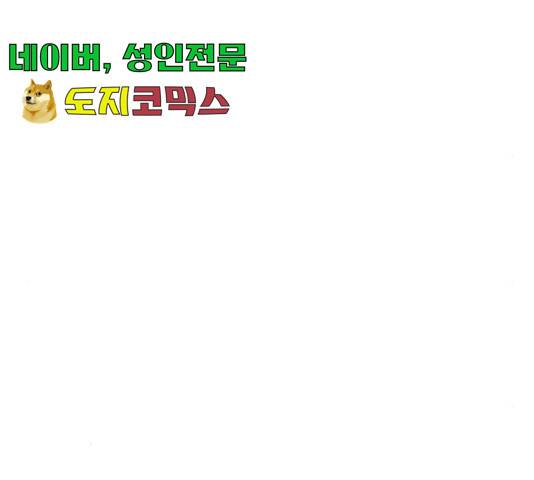 순정말고 순종 48화 22