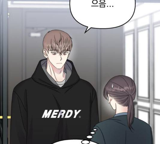 순정말고 순종 48화 24