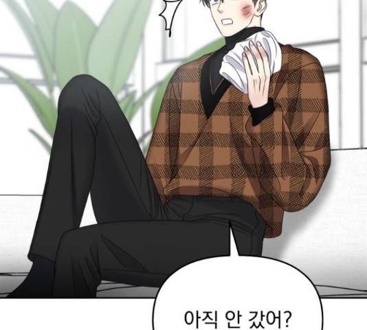 순정말고 순종 48화 29